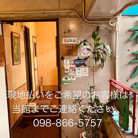 Hostel Hakuseiso Naha Zewnętrze zdjęcie